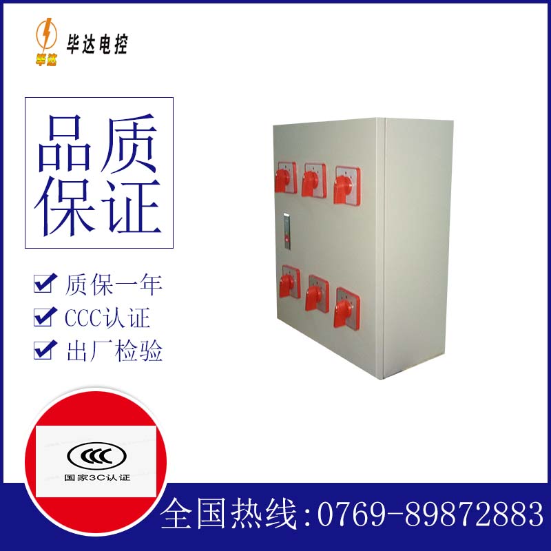 台州风机控制箱